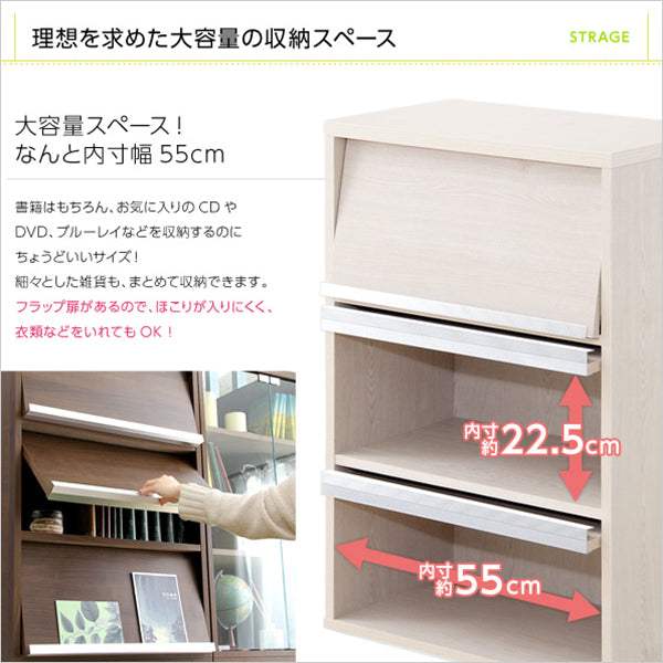 Deals・収納家具【ディールズ】 フラップ扉3枚タイプ - DEGUTI