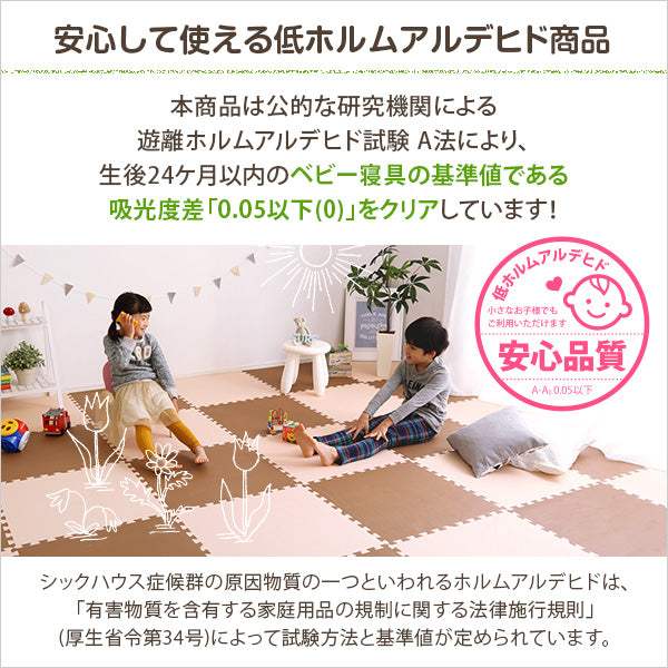 Nobile・サイドパーツ付きジョイントマット 64枚セット(大判60cm)安心の低ホルムアルデヒド、防音、保温【ノービレ】 - DEGUTI