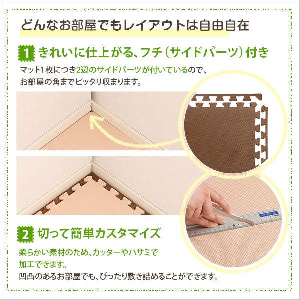 Nobile・サイドパーツ付きジョイントマット 64枚セット(大判60cm)安心の低ホルムアルデヒド、防音、保温【ノービレ】 - DEGUTI