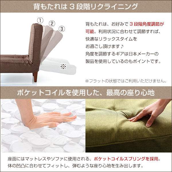 Lemmik・2人掛ハイバックソファ(布地)ローソファにも、ポケットコイル使用、3段階リクライニング 日本製|レミック