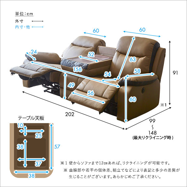 Sofee・抜群の座り心地！3人掛け電動リクライニングソファ