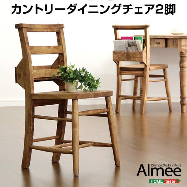 Almee・カントリーダイニング【アルム】ダイニングチェア2脚セット - DEGUTI