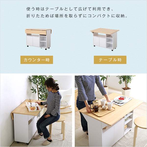 Chane・バタフライタイプのキッチンワゴン 、使い方様々でサイドテーブルやカウンターテーブルに | シャーネ - DEGUTI