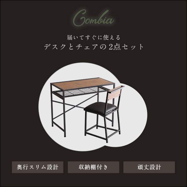 COMBIA・ヴィンテージ風コンパクトデスク＆チェアセット【コンビア】