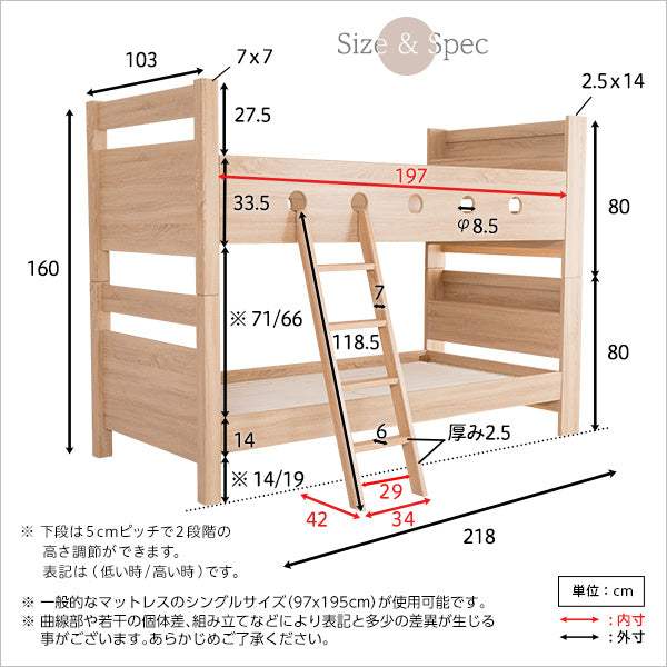 COCCO・木目調３Ｄシート二段ベッド宮付き【コッコ】 - DEGUTI