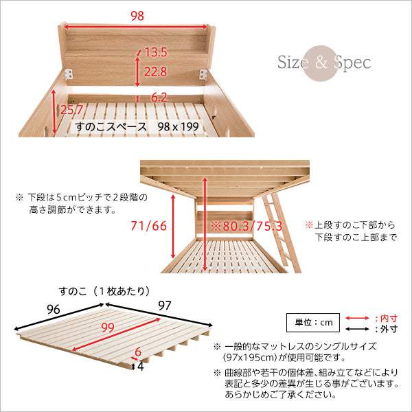 COCCO・木目調３Ｄシート二段ベッド宮付き【コッコ】 - DEGUTI