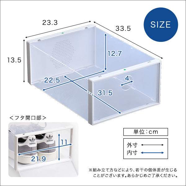 Clarte・組み合わせ自由自在　クリアシューズケース 24個【クラルテ】 - DEGUTI