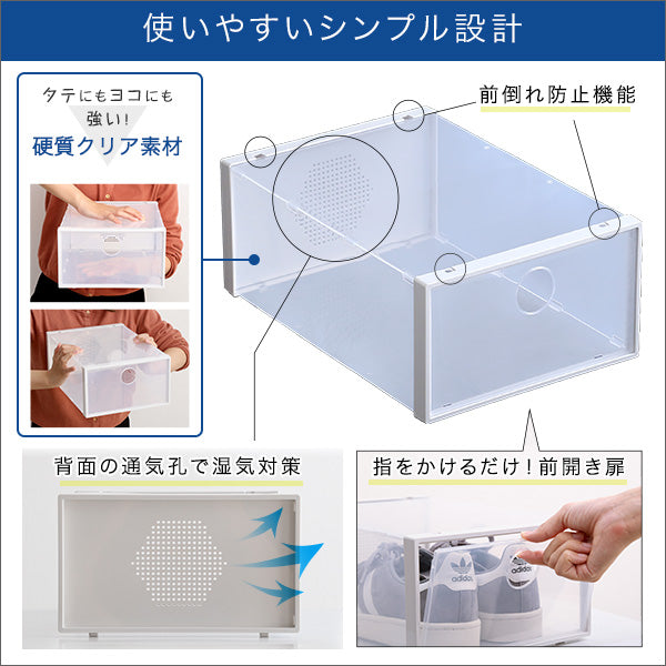 Clarte・組み合わせ自由自在　クリアシューズケース 1個【クラルテ】