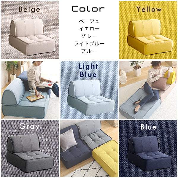 Cuscino・一人掛け　背もたれフロアクッションセット【クッシーノ】