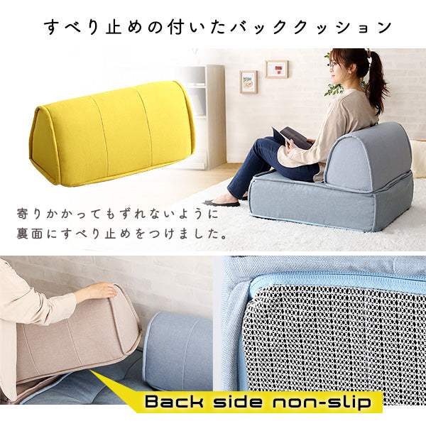 Cuscino・一人掛け　背もたれフロアクッションセット【クッシーノ】