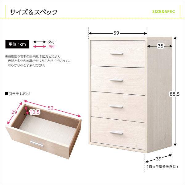 Deals・収納家具【ディールズ】チェストタイプ - DEGUTI