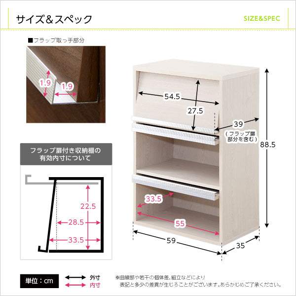 Deals・収納家具【ディールズ】 フラップ扉3枚タイプ - DEGUTI
