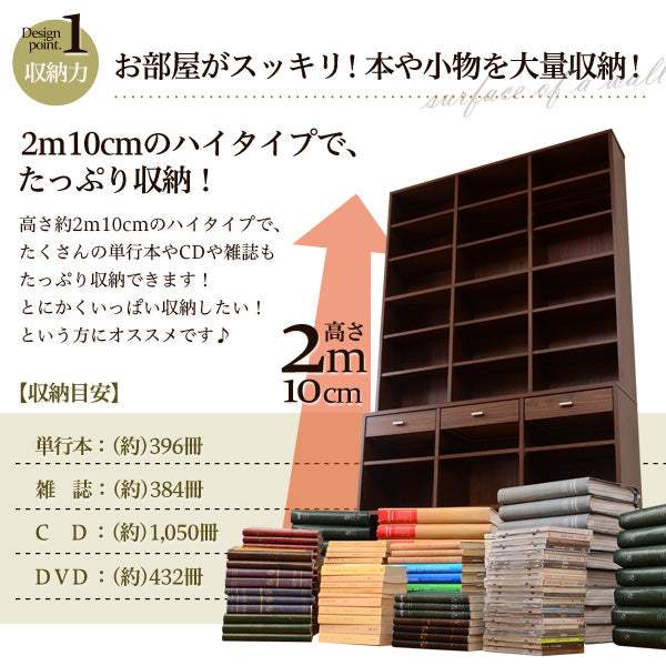 Classia・収納力抜群！120cm幅引き出し付きハイタイプ本棚【クラシア】 - DEGUTI