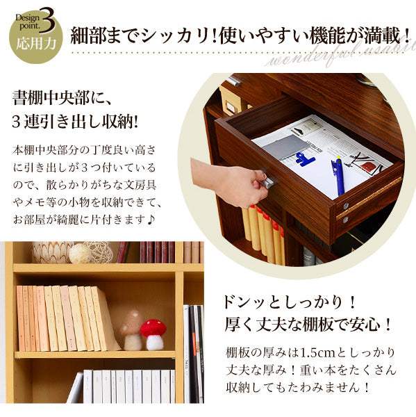 Classia・収納力抜群！120cm幅引き出し付きハイタイプ本棚【クラシア】 - DEGUTI