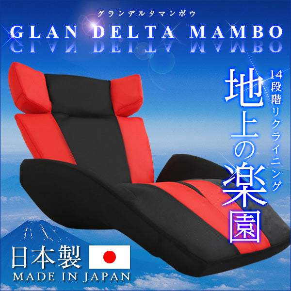 Glan Delta Mambo・デザイン座椅子【グランデルタマンボウ】（一人掛け 日本製　マンボウ　デザイナー） - DEGUTI