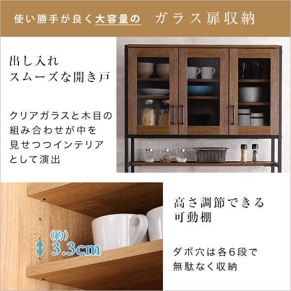 Greack・ヴィンテージ調 食器棚 キッチン収納 キッチンボード【グリック】2色対応 - DEGUTI