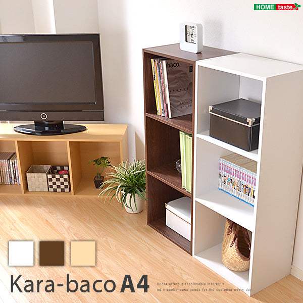 Kara Baco・カラーボックスシリーズ【kara-bacoA4】3段A4サイズ - DEGUTI