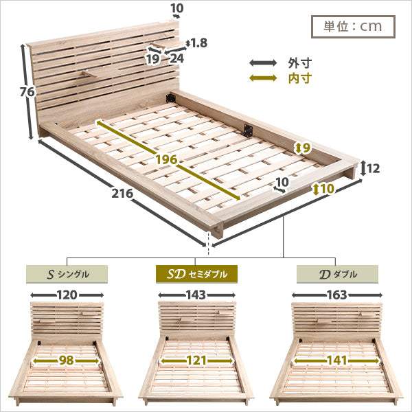 Elfom・可動棚付きフロアベッド（セミダブル）ベッドフレーム、ロースタイル、スリムヘッドボード｜エルフォム - DEGUTI