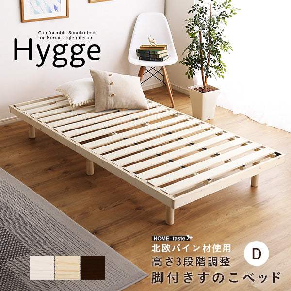 Hygge Double Bed・北欧インテリア　天然木すのこベッド　ダブル【ヒュッゲ】
