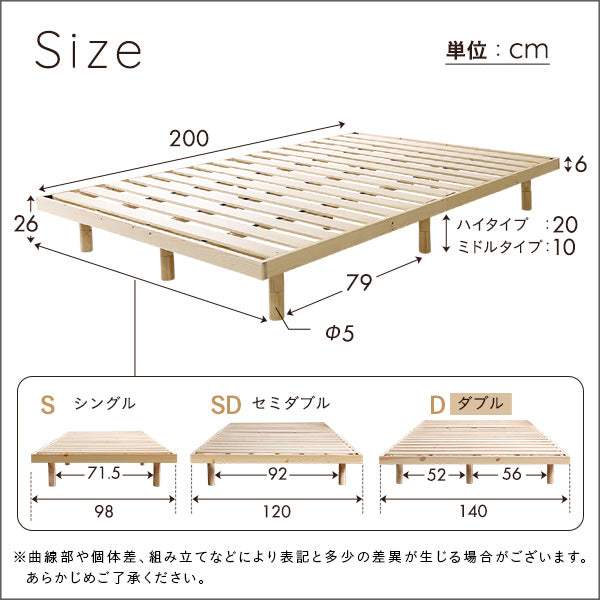 Hygge Double Bed・北欧インテリア　天然木すのこベッド　ダブル【ヒュッゲ】