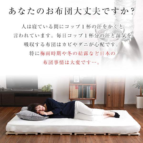 Sommeil・すのこベッド　４つ折り式　桐仕様(ダブル)【ソメイユ】 - DEGUTI