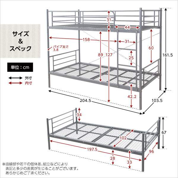 Larch・パイプ二段ベッド　【ラーチ】