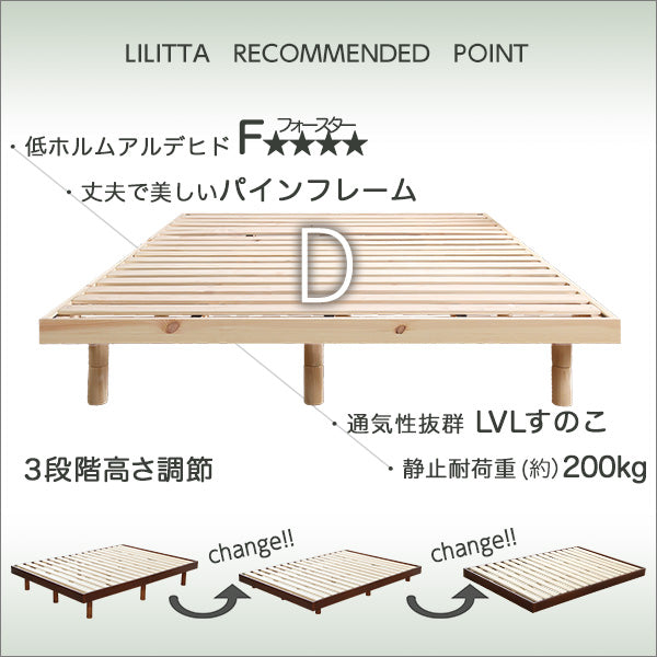 LILITTA・3段階高さ調節　脚付きすのこベッド(ダブル) 【リリッタ】(ポケットコイルロールマットレス付き)