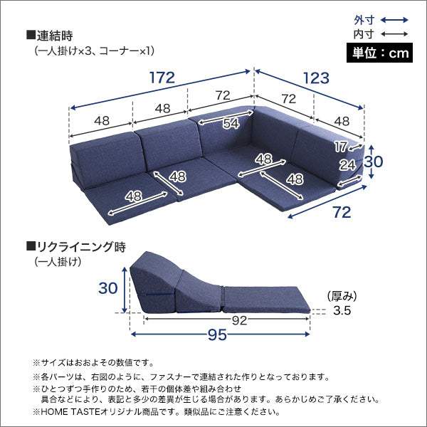 Linum・組み合わせ自由 国産 コーナーローソファ フロアタイプ リナム