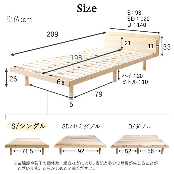 LILITTA・パイン材高さ3段階調整脚付きすのこベッド（シングル）【宮セット】