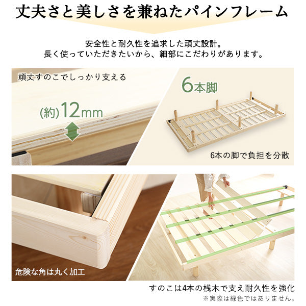 LILITTA・パイン材高さ3段階調整脚付きすのこベッド（シングル）【宮セット】