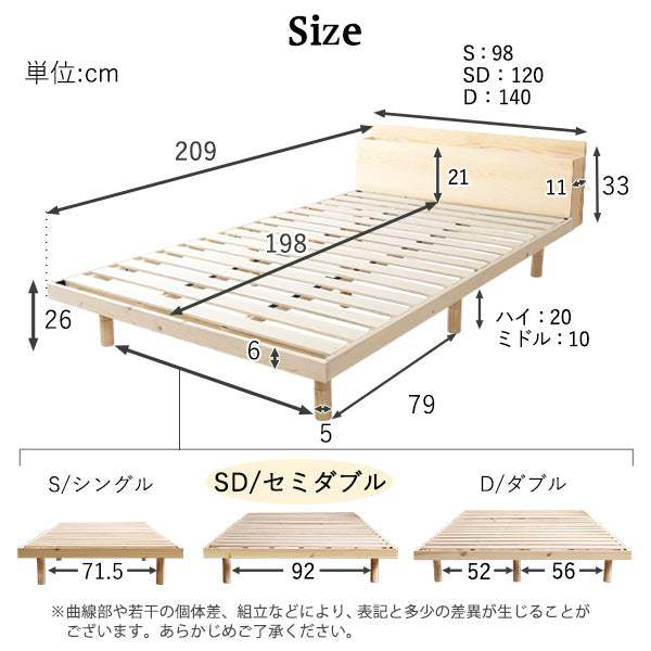 LILITTA・【宮セット】パイン材高さ3段階調整脚付きすのこベッド（セミダブル） - DEGUTI