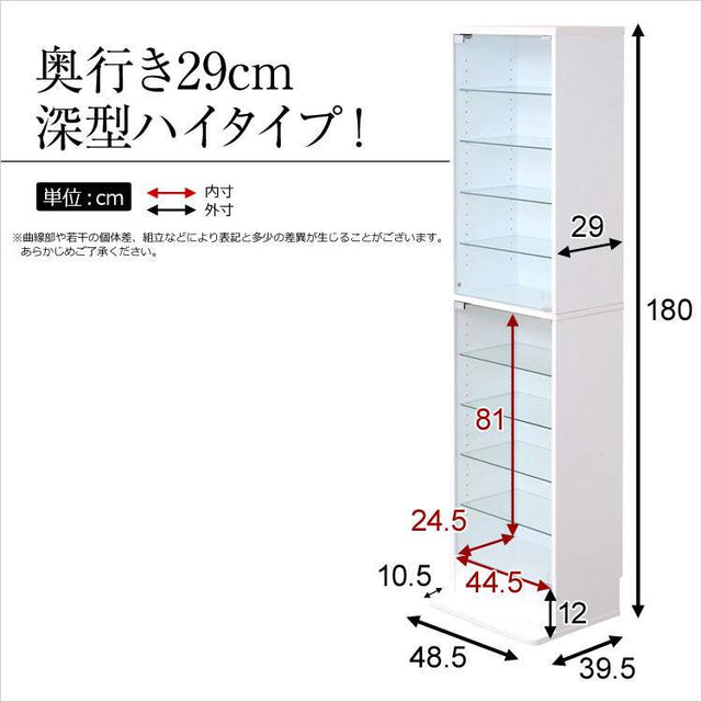 Luke・コレクションラック【ルーク】深型ハイタイプ