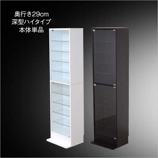 Luke・コレクションラック【ルーク】深型ハイタイプ