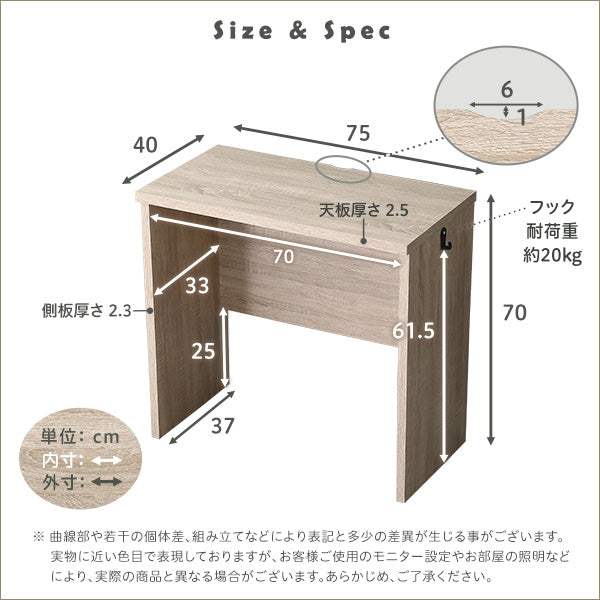 Lulute・シンプルデスク75cm幅【ルルテ】