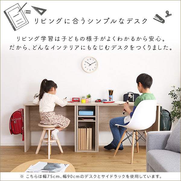 Lulute・シンプルデスク75cm幅【ルルテ】