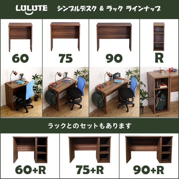 Lulute・シンプルデスク用サイドラック30cm幅【ルルテ】