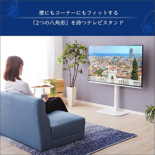 Octa OTG・美しいフォルムの八角壁寄せテレビスタンド【オクタ】 - DEGUTI