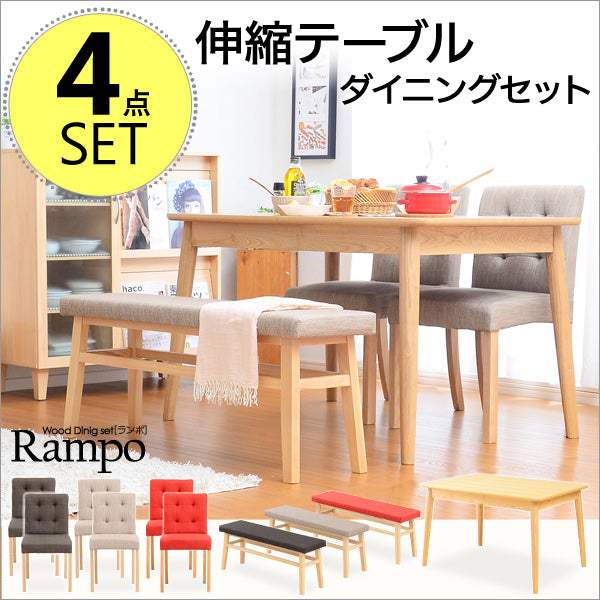 Rampo・ダイニング4点セット【ランポ】（伸縮テーブル幅120-150・ベンチ＆チェア） - DEGUTI