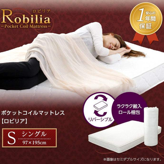 Robilia・ポケットコイルスプリングマットレス【ロビリア】（シングル用）ロール梱包でラクラク搬入可能！ - DEGUTI