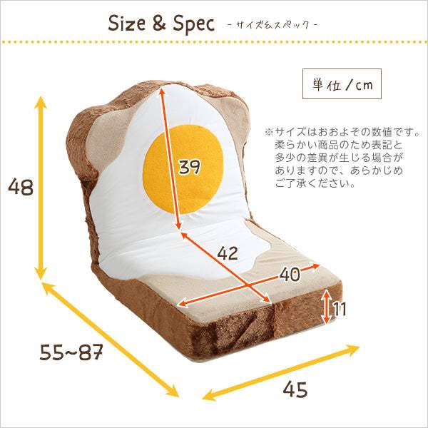 Roti・目玉焼き食パン座椅子（日本製）ふわふわのクッションで洗えるウォッシャプルカバー | ロティ - DEGUTI