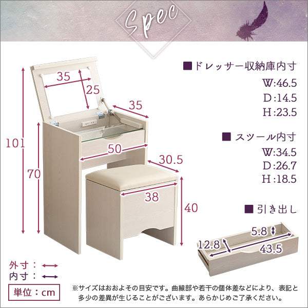 Rouge・コンパクト収納ドレッサー　スツール 2点セット　コンセント付き【ルージュ】