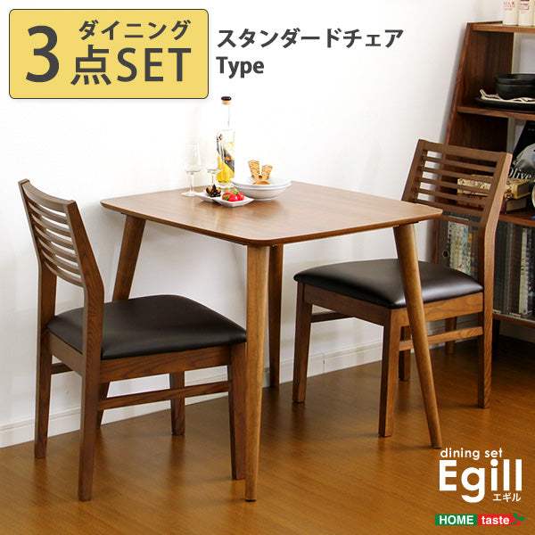 Egill・ダイニングセット【エギル】3点セット（スタンダードチェアタイプ） - DEGUTI