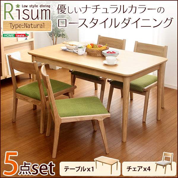 Risum・ダイニング5点セット（テーブル+チェア4脚）ナチュラルロータイプ　木製アッシュ材｜リスム - DEGUTI