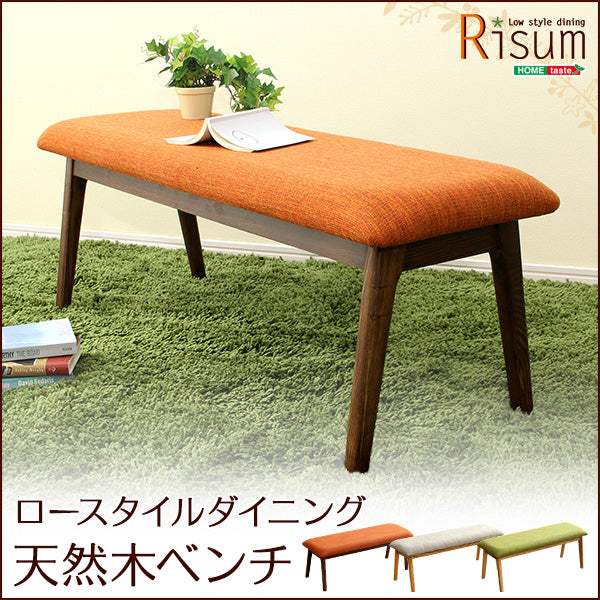 Risum・ダイニングチェア単品（ベンチ）ナチュラルロータイプ　木製アッシュ材｜リスム - DEGUTI