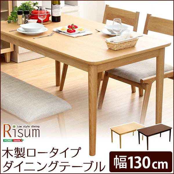 Risum・ダイニングテーブル単品（幅130cm）　ナチュラルロータイプ　木製アッシュ材｜リスム - DEGUTI