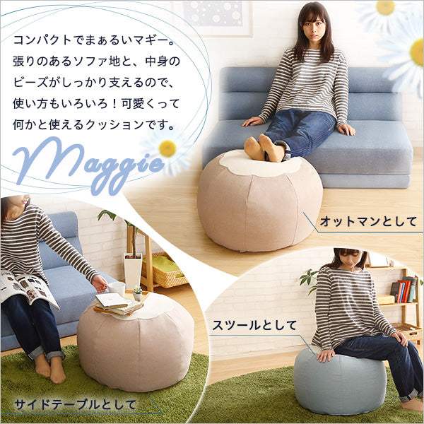 Maggie・かわいいお花型ビーズクッション【マギー】お部屋に合わせて選べる7色 - DEGUTI