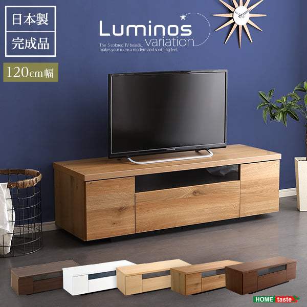 Luminos・シンプルで美しいスタイリッシュなテレビ台（テレビボード） 木製 幅120cm 日本製・完成品 ｜ルミノス - DEGUTI