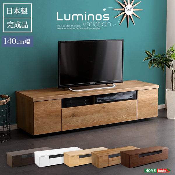 Luminos・シンプルで美しいスタイリッシュなテレビ台（テレビボード） 木製 幅140cm 日本製・完成品 ｜ルミノス - DEGUTI