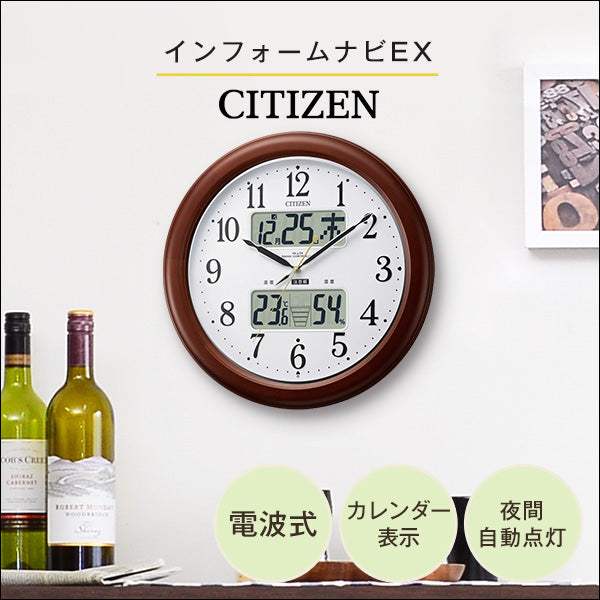 New CITIZEN Inform Navi EX - DEGUTI