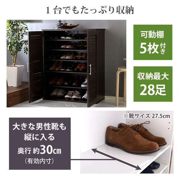 Dion・ルーバーシューズボックス　75cm幅【ディオン】ルーバー（下駄箱　玄関収納　75cm幅） - DEGUTI